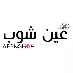 عين شوب كوبون خصم عين شوب 2023 - 10% خصم على العطور والمكياج